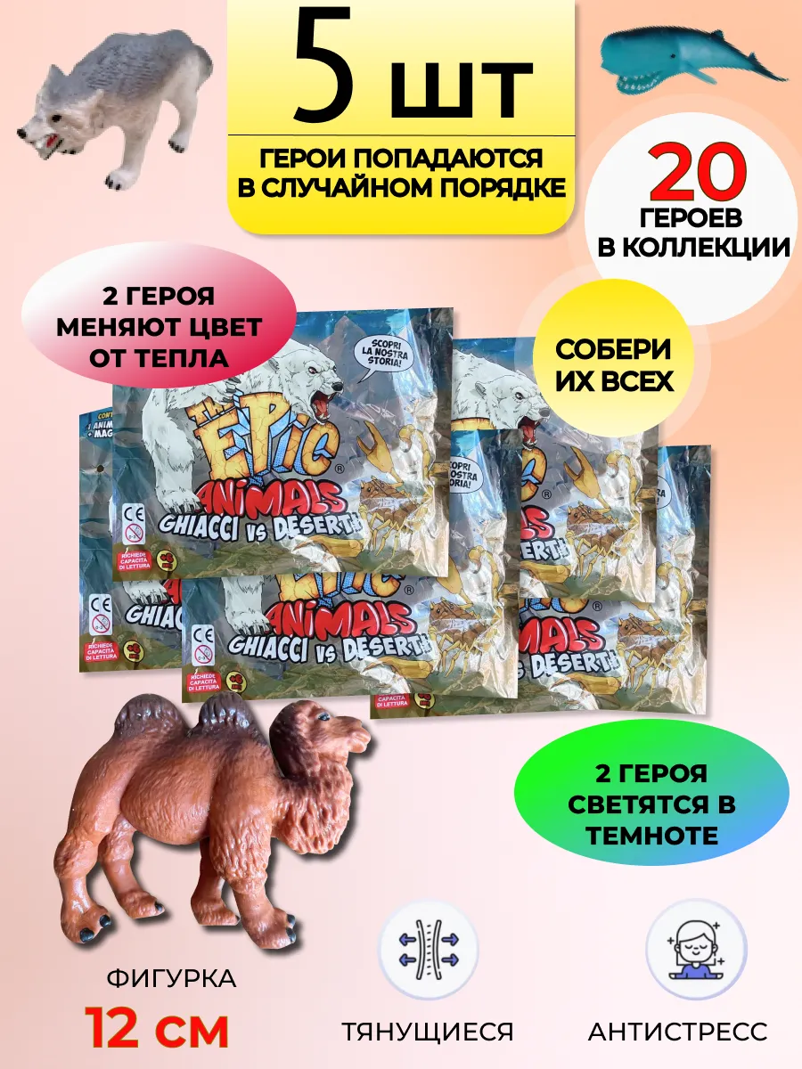 Игрушка фигурка...