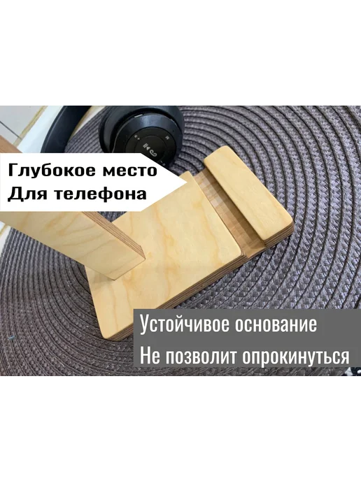 Вовкина деревня подставка для наушников на стол, бежевый, фото 3