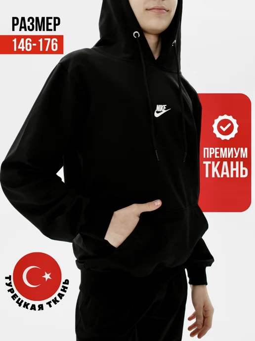 Nike hoodie 146 on sale