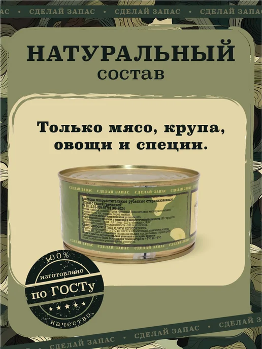 Балтийская Охота Каша гречневая с говядиной и свининой в банках 6х325 гр, 6x325, 325 г, фото 4