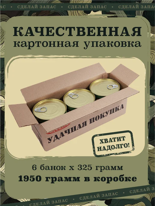 Балтийская Охота Каша гречневая с говядиной и свининой в банках 6х325 гр, 6x325, 325 г, фото 5
