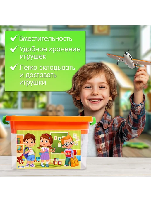Сказочный уголок Контейнер для хранения, с вкладышем, 6,5 л, 6,5 л, фото 3