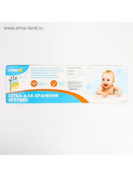 Сказочный уголок Сетка для хранения игрушек в ванной Мишка цвет голубой, голубой, фото 5