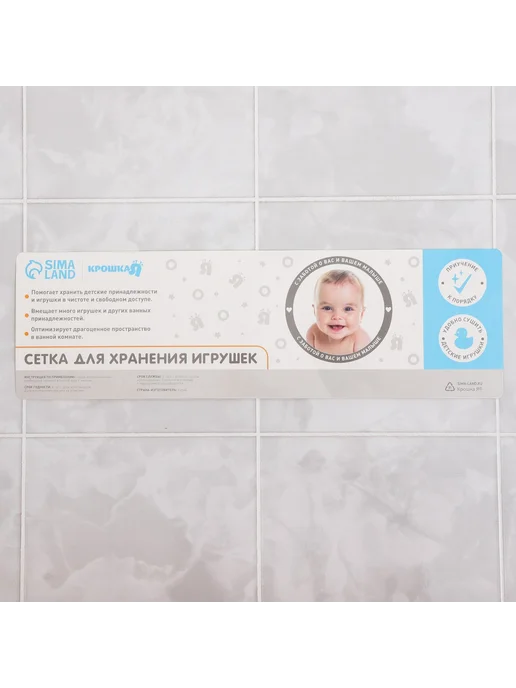 Сказочный уголок Сетка для хранения игрушек в ванной с петелькой Зебра, розовый, фото 5