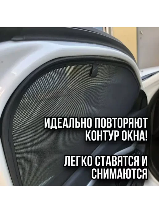 YAMACAR Шторки на datsun on-do 2014-, черный, фото 4