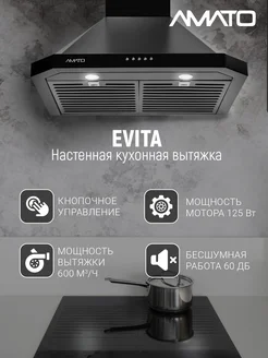 Вытяжка для кухни EVITA АМАТО 297627188 купить за 6 785 ₽ в интернет-магазине Wildberries