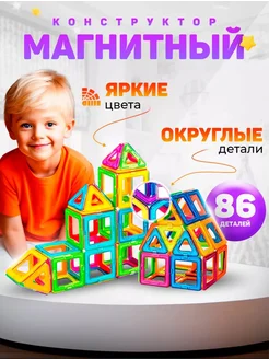 Магнитный конструктор Развивающая игрушка для детей BESTSTORE 297628875 купить за 1 690 ₽ в интернет-магазине Wildberries