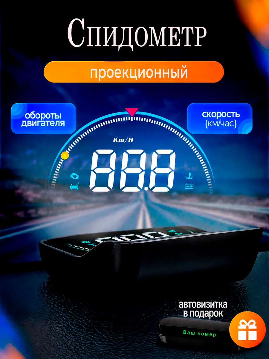 Проекционный спидометр GPS M8 скорости для авто