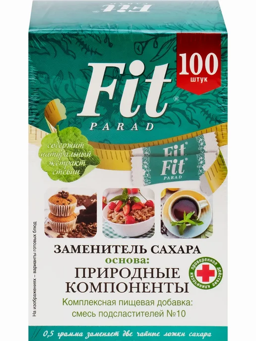 Fitparad Столовый подсластитель, смесь №10, 100 саше, 100 шт, фото 8