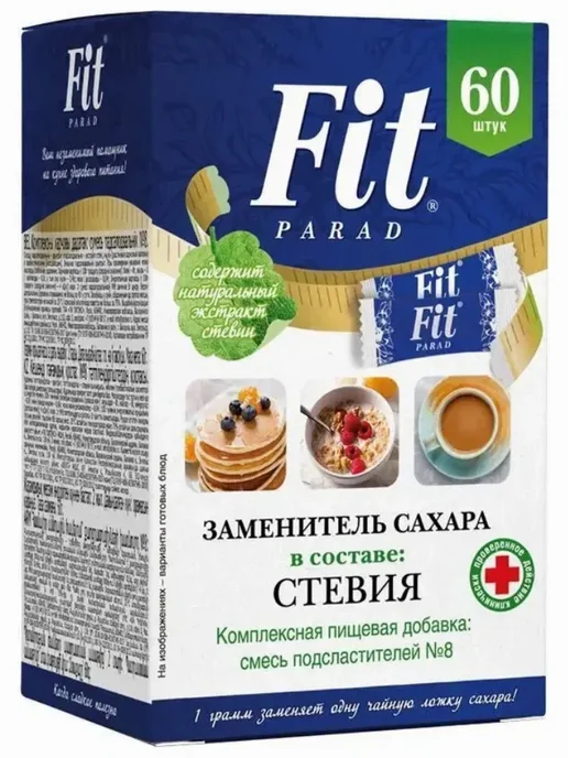 Fitparad Столовый подсластитель, смесь №8, 60 саше, 60 шт, фото 4