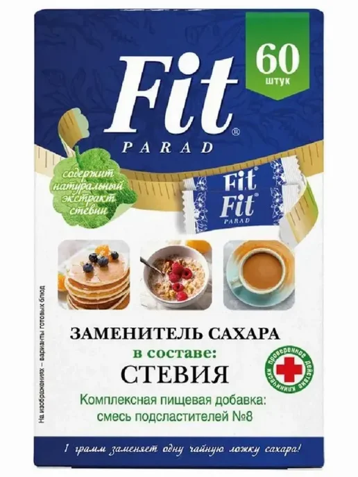 Fitparad Столовый подсластитель, смесь №8, 60 саше, 60 шт, фото 5
