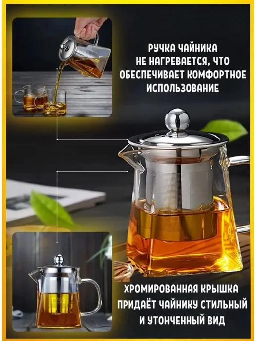 Alisov Store Чайник стеклянный заварочный квадратный с фильтром 350 мл, 350 мл, фото 2