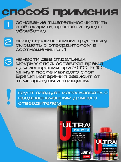 NOVOL Грунт акриловый автомобильный ULTRA, серый, фото 3