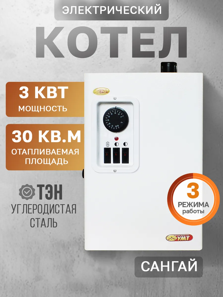 Электрический котел для отопления ЭВПМ-3 Сангай