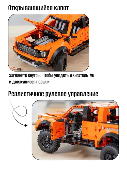 Конструкторы Конструктор Форд Раптор F-150, оранжевый, фото 3