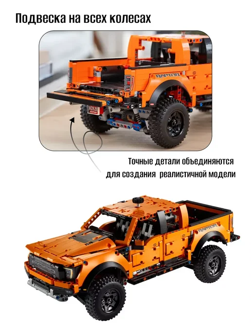 Конструкторы Конструктор Форд Раптор F-150, оранжевый, фото 4