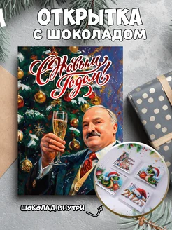 Открытка с шоколадом с Новым Годом CandyBoom! 297672223 купить за 208 ₽ в интернет-магазине Wildberries