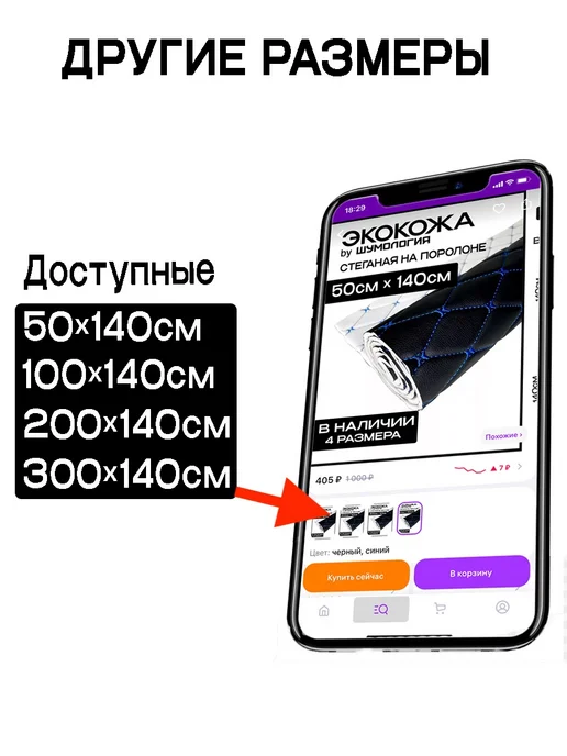Шумология Экокожа самоклеящаяся, вариант, фото 2