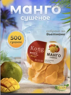 Манго сушеное конфеты 500гр 297690584 купить за 322 ₽ в интернет-магазине Wildberries