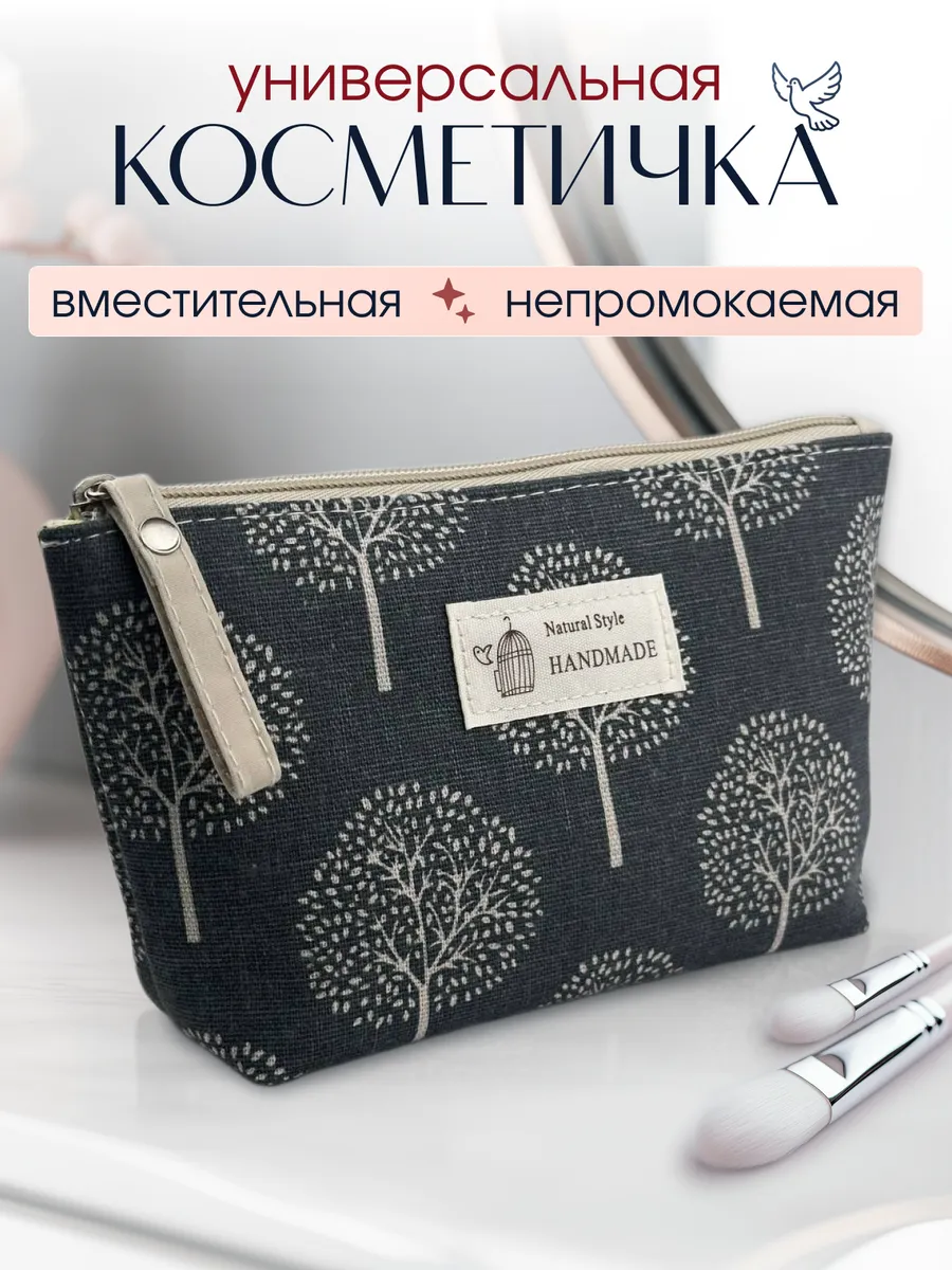 Косметичка женская маленькая, дорожная