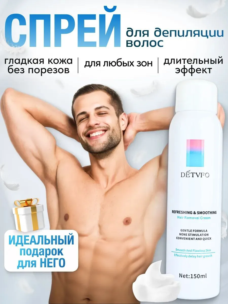 Спрей пенка для депиляции волос