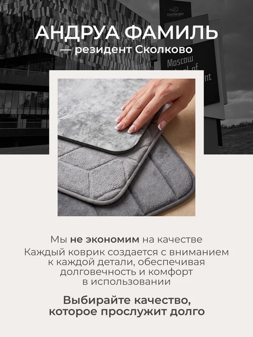 Андруа Фамиль Коврики для ванной и туалета, 2 шт, фото 2