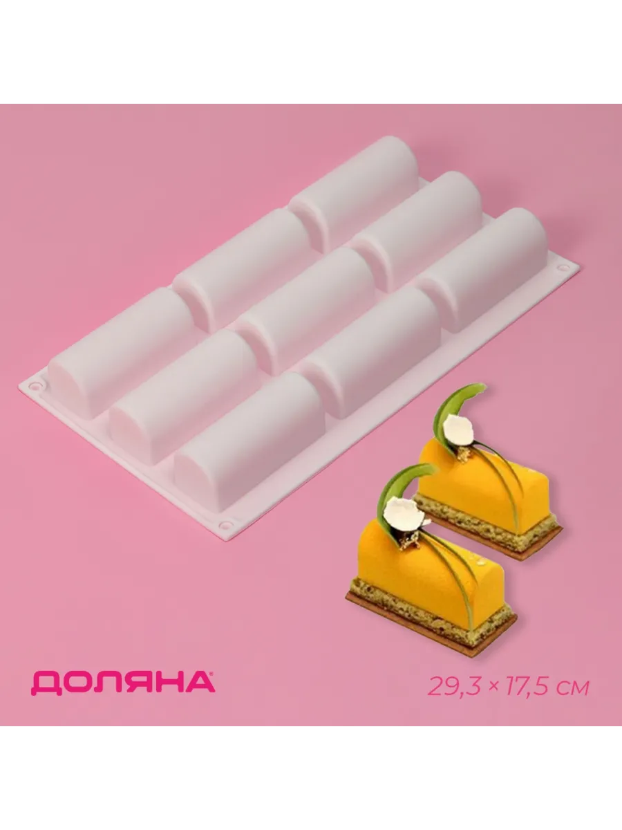 Форма для выпечки силиконовая прямоугольная