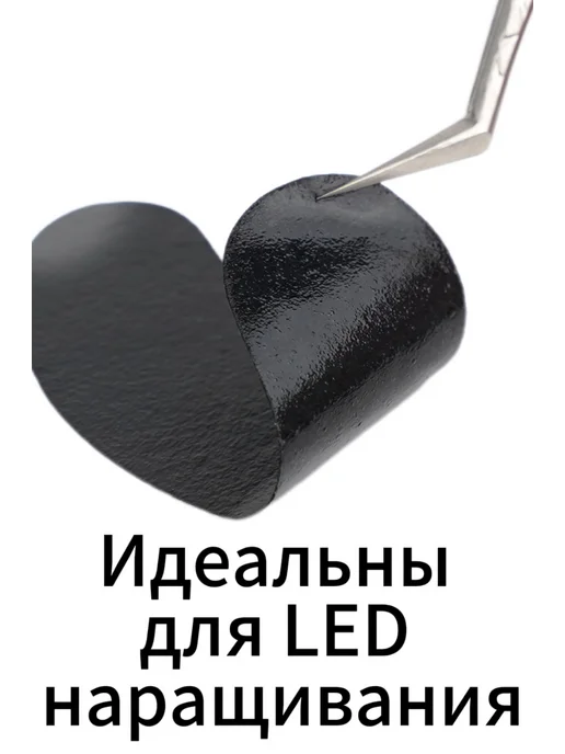 Cosmos master Патчи черные для УФ LED наращивания ресниц 100 пар, черный, фото 2