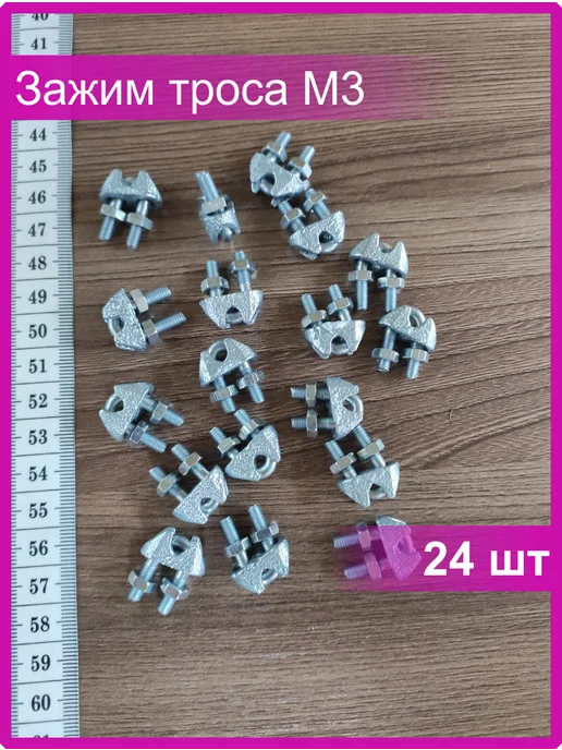 Vi&TiKreps Зажим троса м3 оцинкованный 24 шт, 24 шт