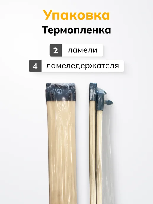 АККОРД-МЕБЕЛЬ Ламели для кровати, рейки 795х63х8, 800x53x8, фото 3
