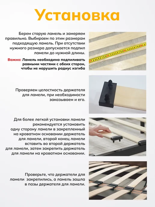 АККОРД-МЕБЕЛЬ Ламели для кровати, рейки 795х63х8, 800x53x8, фото 8
