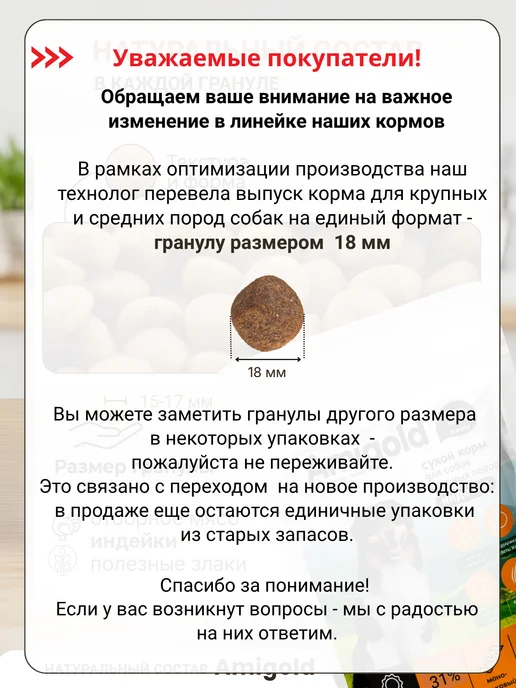 Сухой корм AmiGold для собак, крупные, индейка, 10 кг, фото 4