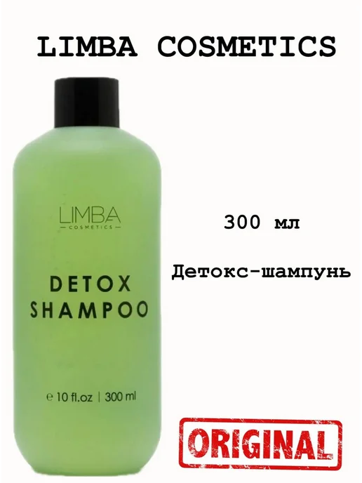 Limba cosmetics instant transformation — ImgHub.ru
