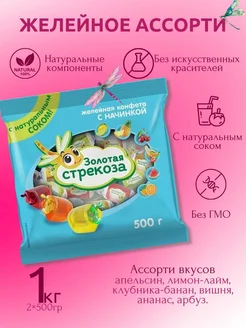 Желейные конфеты 1 кг KDV 297710085 купить за 431 ₽ в интернет-магазине Wildberries