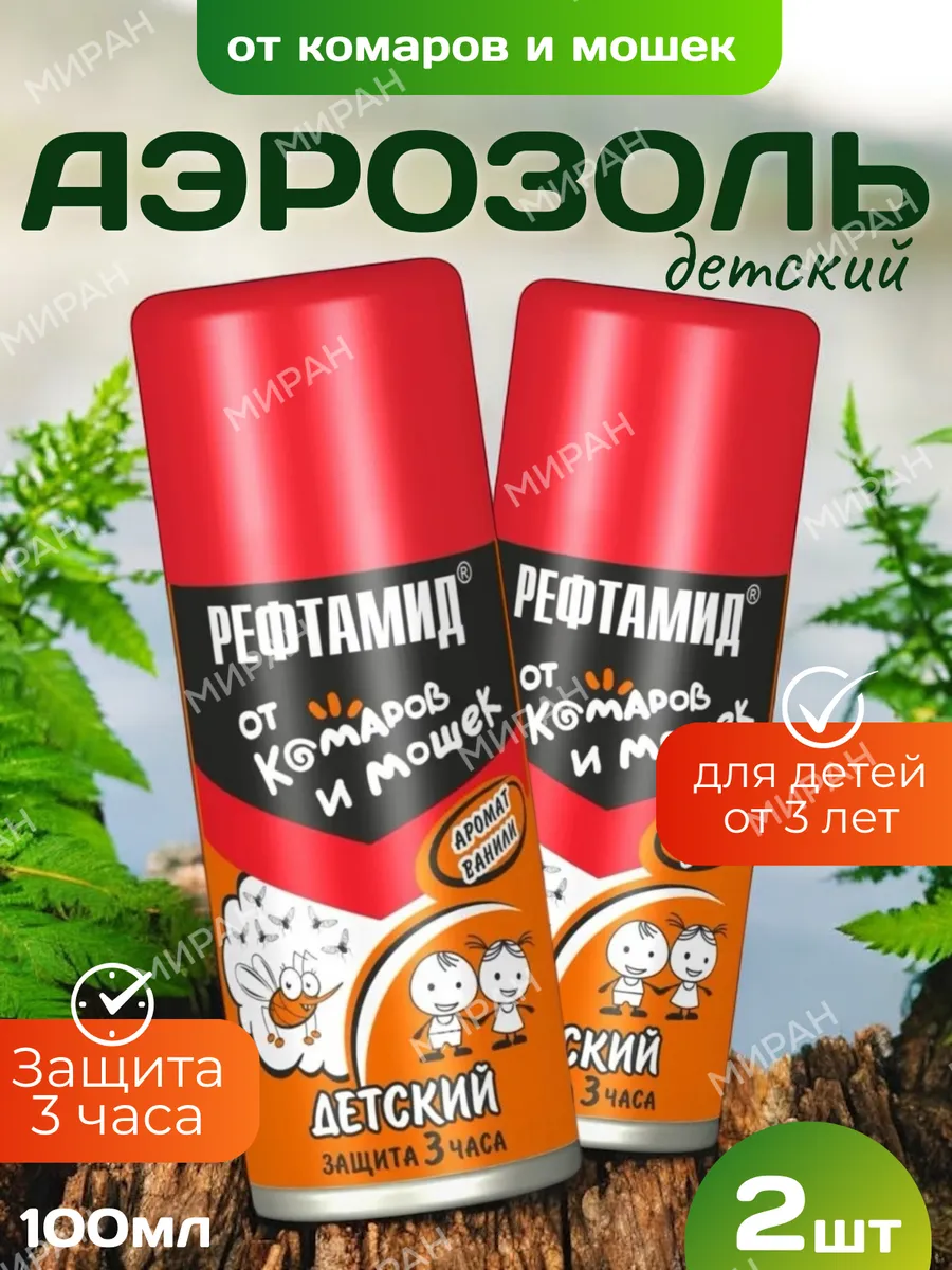 Средство от комаров и мошек спрей детский 3+