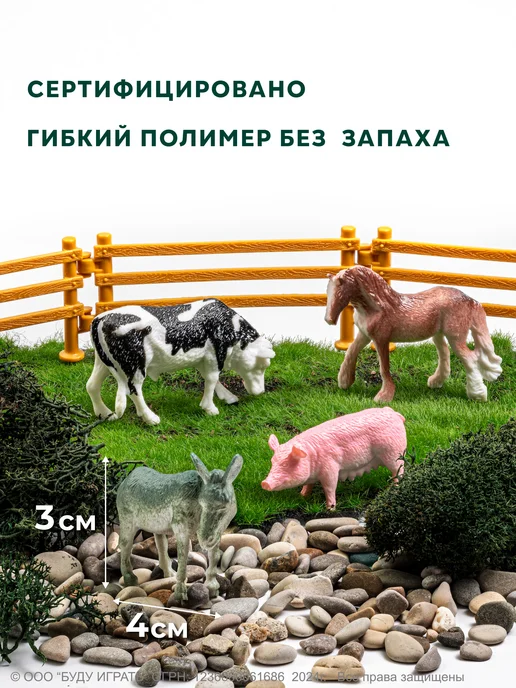 БУДУ ИГРАТЬ Домашние животные фигурки игрушечный набор, синий, фото 7
