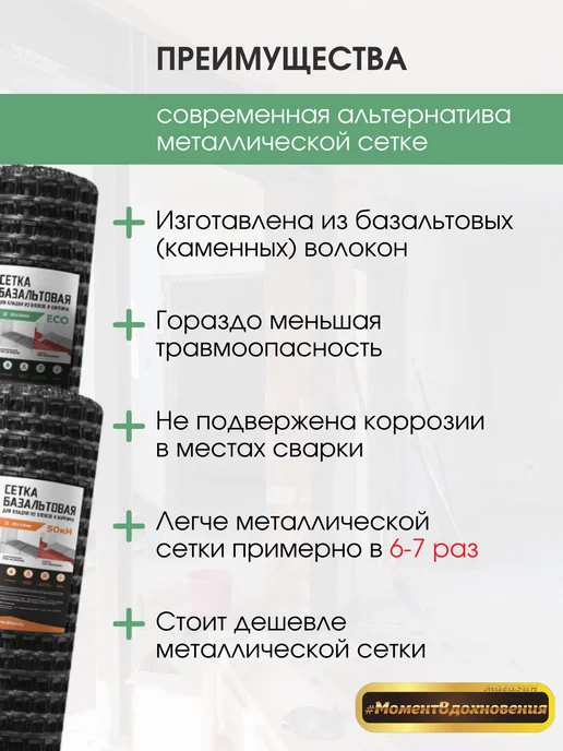 LIHTAR Базальтовая сетка для кладки 0,37х25м, 0.37x25 м, фото 2