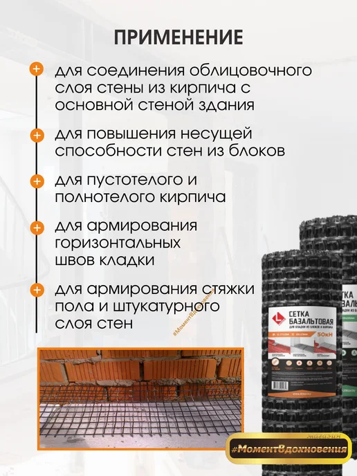 LIHTAR Базальтовая сетка для кладки 0,37х25м, 0.37x25 м, фото 4