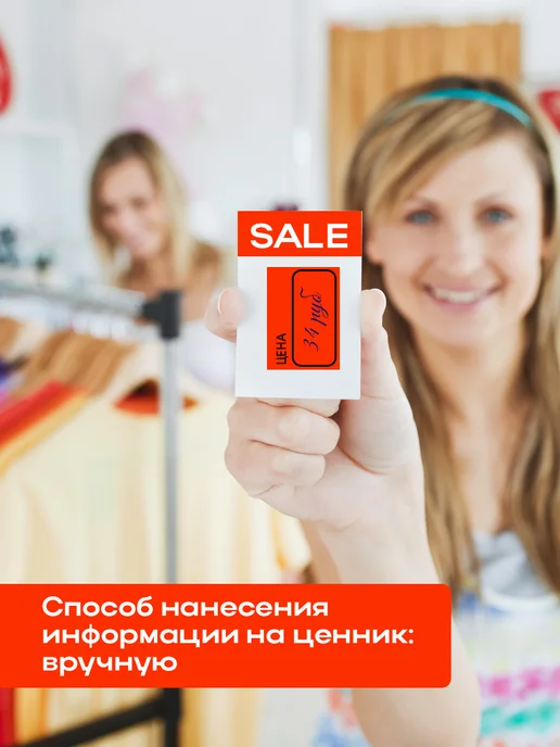 Darvish TM Ценники самоклеящиеся для магазина 36х50 т.-оранжевый 5 рул, 36x50, фото 4