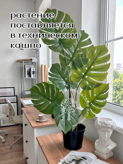 Королевские деревья Цветок искусственный Монстера, декоративное растение, зеленый, фото 3