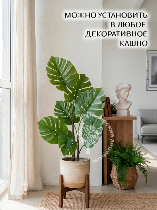 Королевские деревья Цветок искусственный Монстера, декоративное растение, зеленый, фото 4