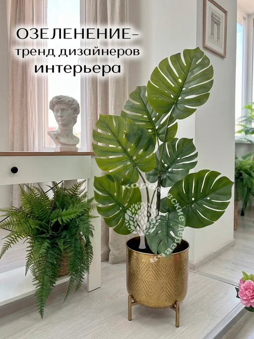 Королевские деревья Цветок искусственный Монстера, декоративное растение, зеленый, фото 6
