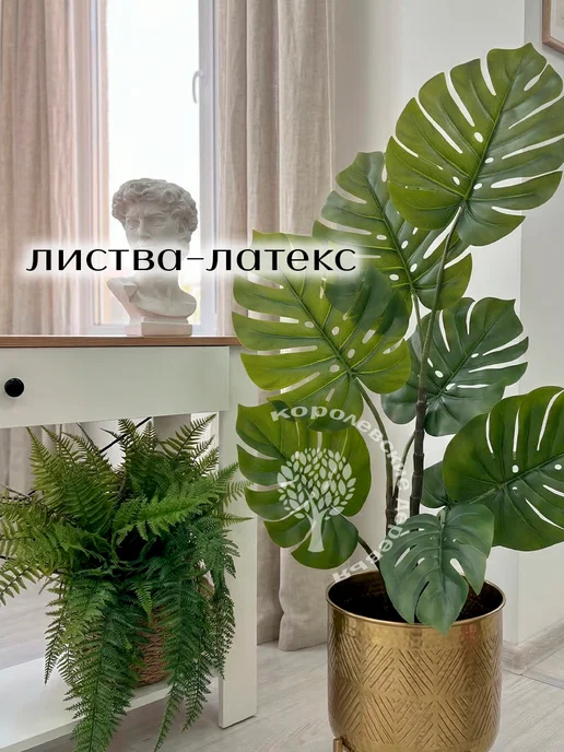 Королевские деревья Цветок искусственный Монстера, декоративное растение, зеленый, фото 8