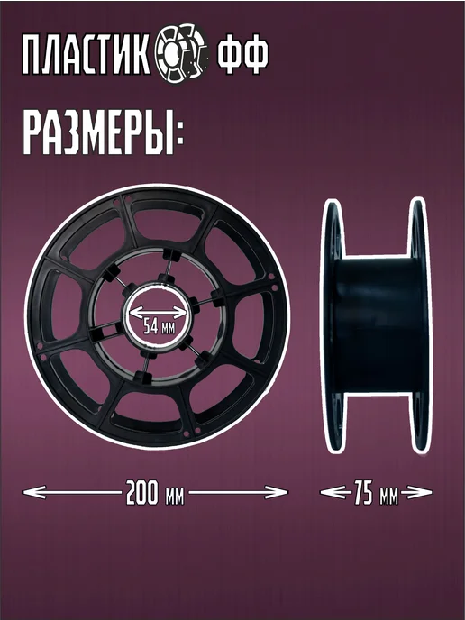 Пластикофф PETG, Пластик для 3D принтера, Пурпурно фиолетовый, 1,75 мм…, фиолетовый, фото 4