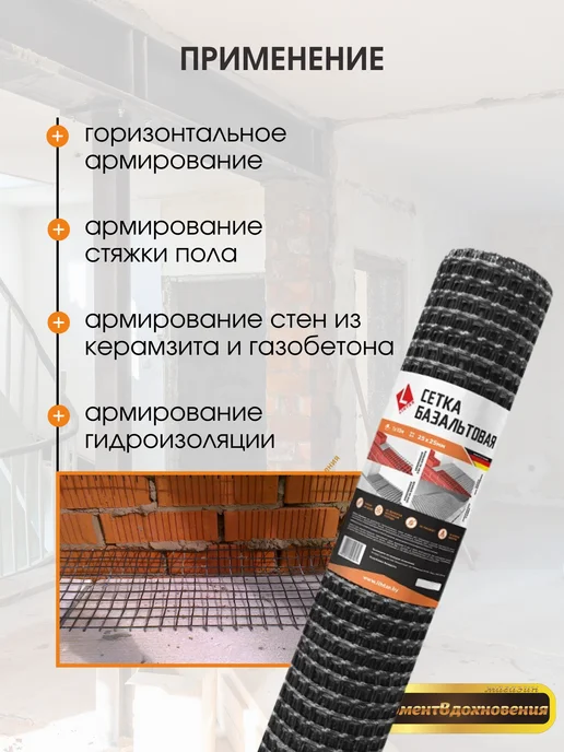 LIHTAR Базальтовая сетка для печи 1х10м, вариант, фото 2