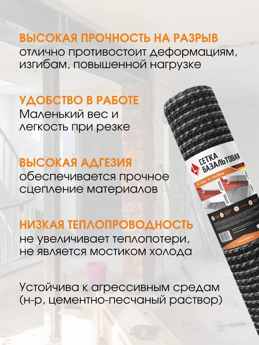 LIHTAR Базальтовая сетка для печи 1х10м, вариант, фото 4