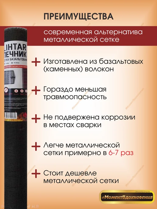 LIHTAR Базальтовая сетка для печи 1х10м, 10 м, фото 3