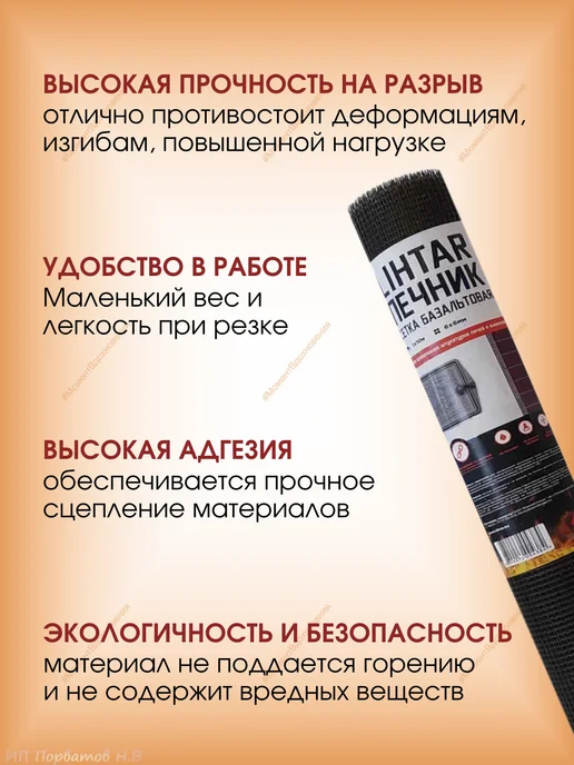 LIHTAR Базальтовая сетка для печи 1х10м, 10 м, фото 4