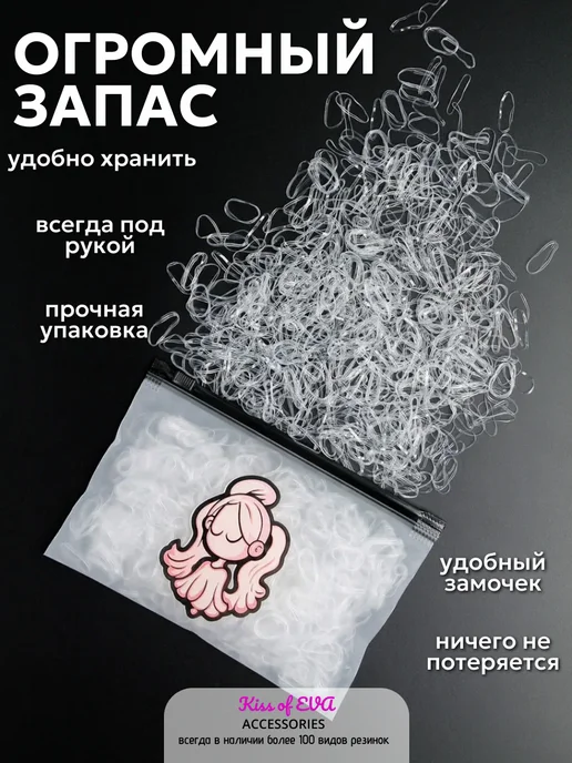 Kiss of Eva Резинки для волос силиконовые прозрачные тонкие, вариант, фото 3