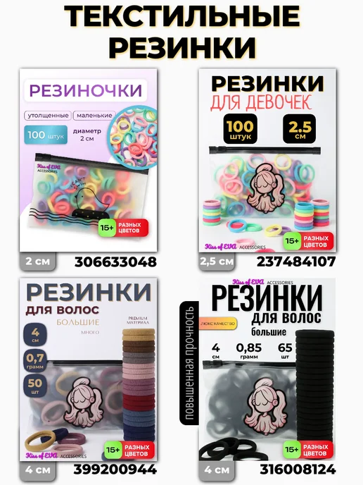 Kiss of Eva Резинки для волос силиконовые прозрачные тонкие, вариант, фото 5